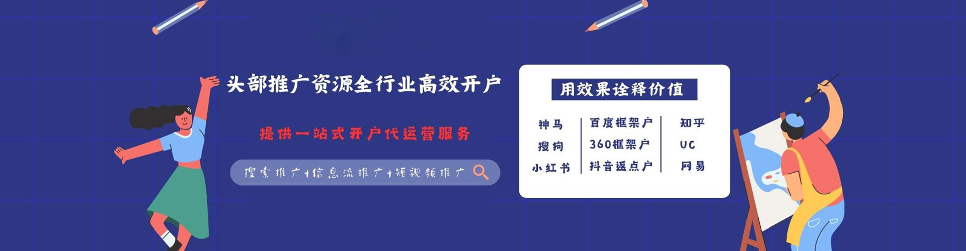 略阳谷歌竞价